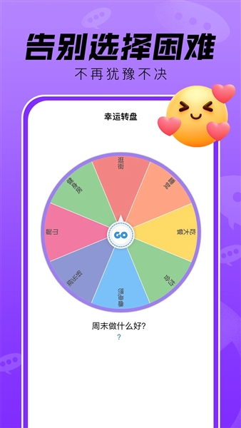 社恐救星软件免费版截图3