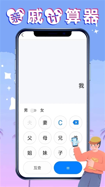 社恐救星软件免费版截图4