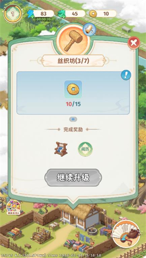明月小镇安卓版截图1