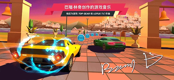 疾风飞车世界游戏截图2