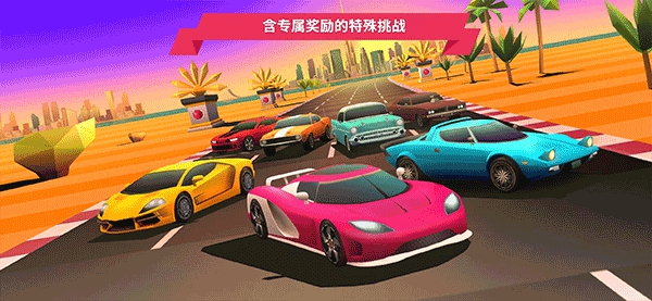 疾风飞车世界游戏截图3