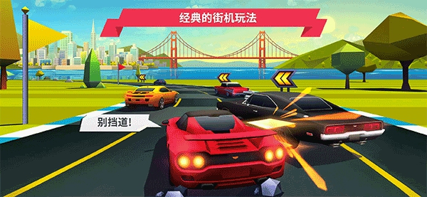 疾风飞车世界游戏截图4