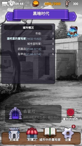探险经纪人内置修改器版截图2