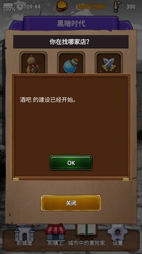 探险经纪人内置修改器版截图3