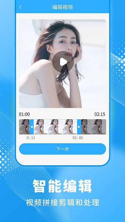 一键录屏大师免费截图2