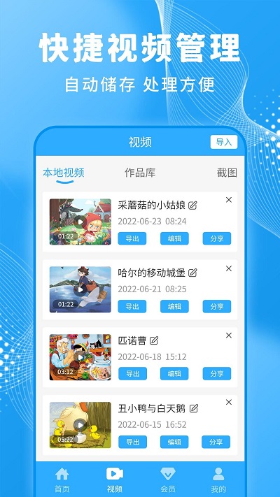 一键录屏大师免费截图3
