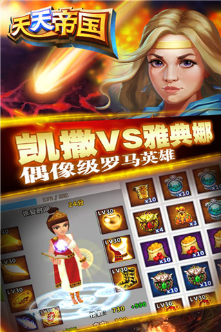 天天帝国360客户端截图1