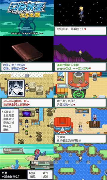 忆梦之巅创世章EX内置修改器截图1