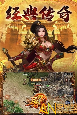 屠龙传奇变态版截图1