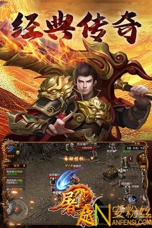 屠龙传奇变态版截图4