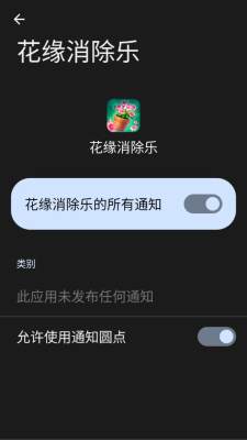 花缘消除乐红包版截图2