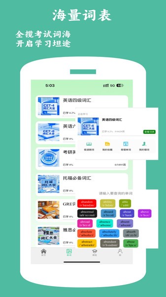 兴译语通官方版截图2