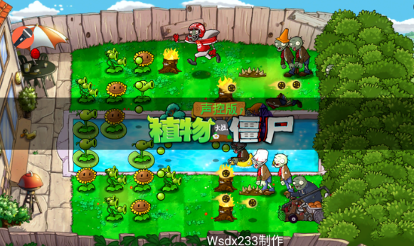 植物大战僵尸TV声控版截图2