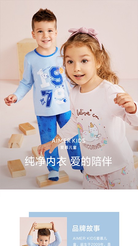 爱慕商城截图1