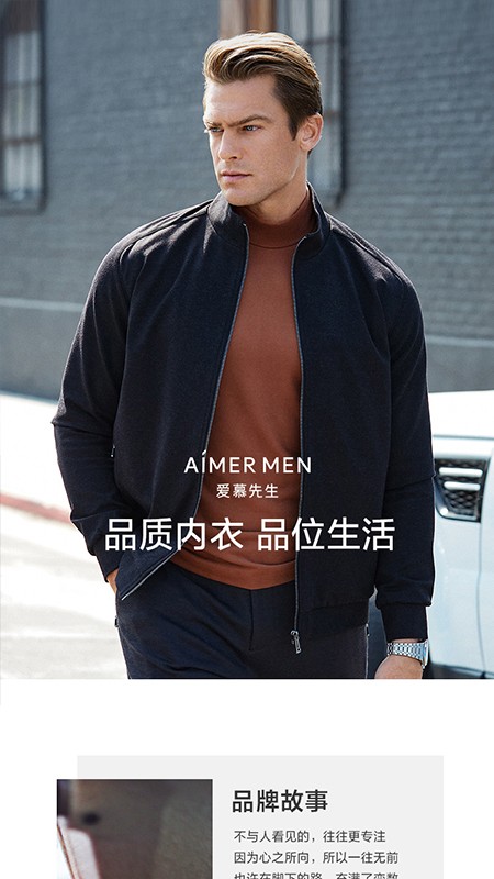 爱慕商城截图2