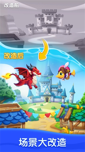 海底欢乐消2026截图3