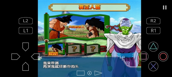 龙珠超电光火石3手机版截图1