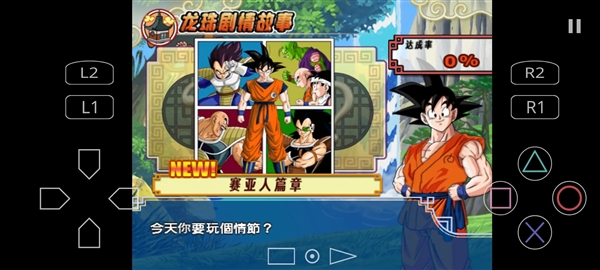 龙珠超电光火石3手机版截图2