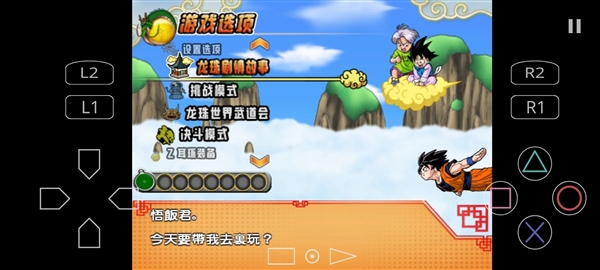 龙珠超电光火石3手机版截图3
