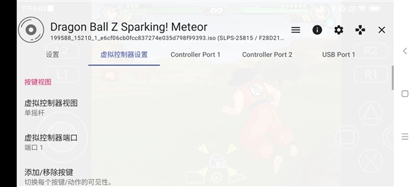 龙珠超电光火石3手机版截图4