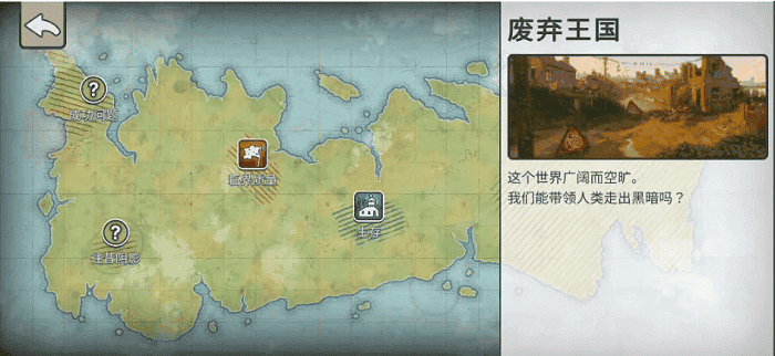 劫后公司汉化手机版(内置菜单)截图2