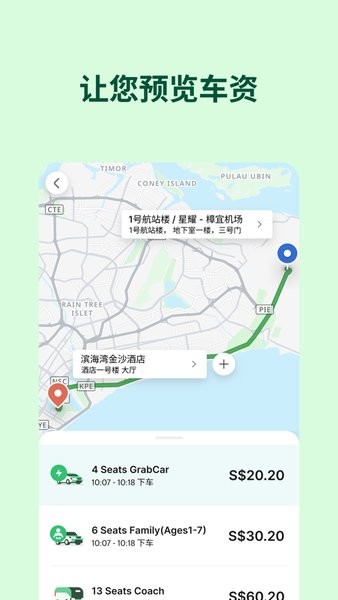 泰国打车软件grab最新版截图3
