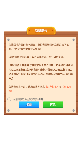 旺了又旺红包游戏截图1