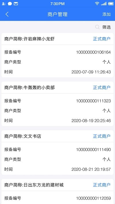 联动秘书app截图1