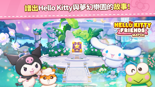 凯蒂猫和好朋友们点点乐内置MOD菜单安卓版截图1