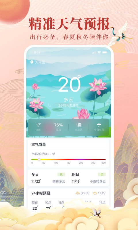 全民日历app(全民万年历)截图1