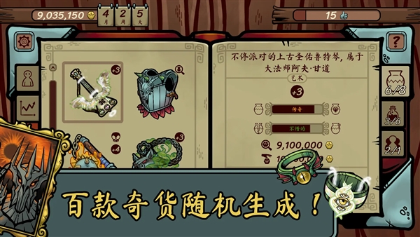 当铺人生传奇无限金币汉化版截图2