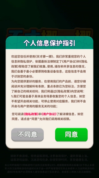 天才挪一挪赚钱小游戏截图1