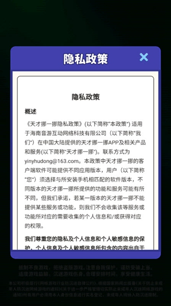天才挪一挪赚钱小游戏截图2