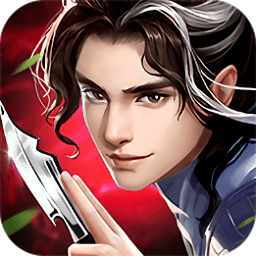 多情剑客无情剑bt版v1.2