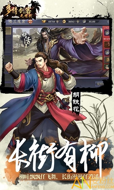 多情剑客无情剑bt版截图2