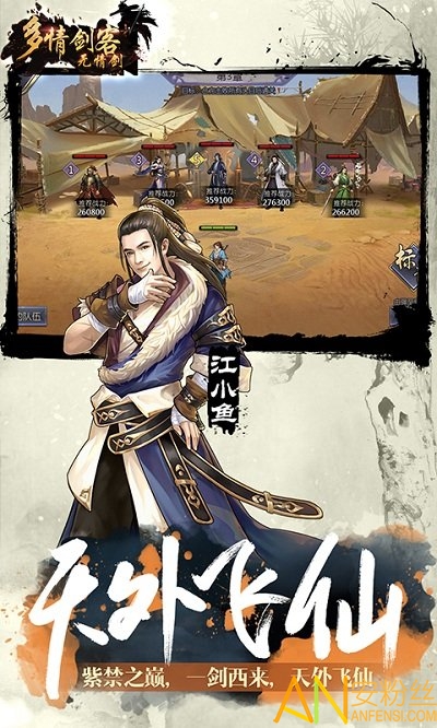 多情剑客无情剑bt版截图3