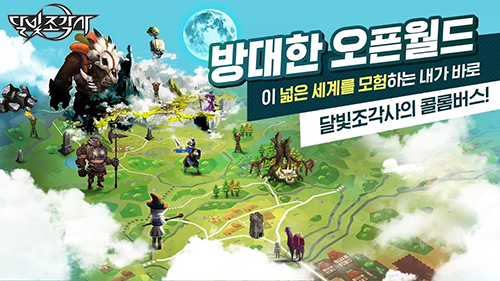 月光雕刻师最新版截图2