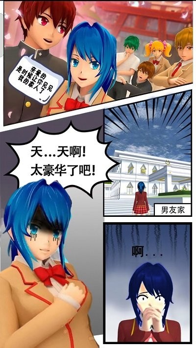 樱花校园萌系物语游戏截图2
