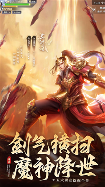 青云传元灵服截图1