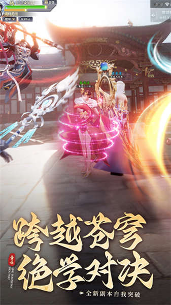 青云传元灵服截图4