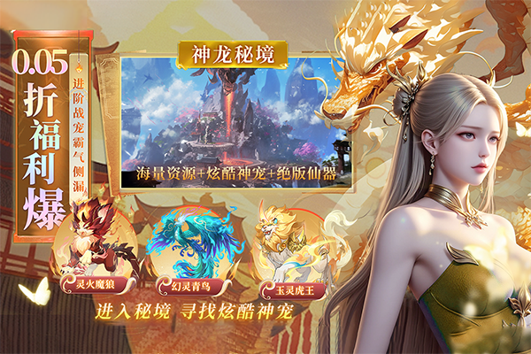 云海寻仙记免单免登录最新版本截图1