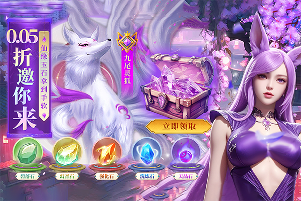 云海寻仙记免单免登录最新版本截图2
