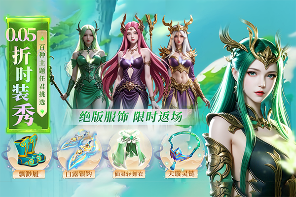 云海寻仙记免单免登录最新版本截图3