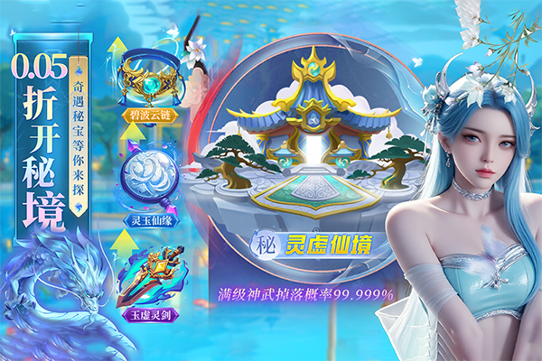 云海寻仙记免单免登录最新版本截图4