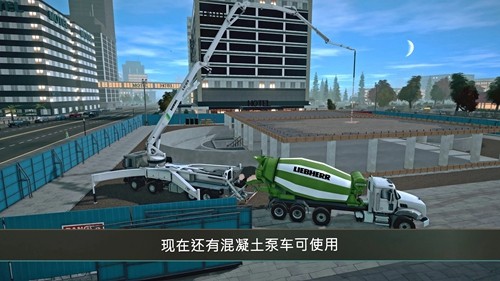 模拟建造4汉化版截图2
