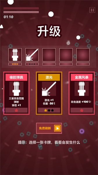 几何塔防无限金币版截图2