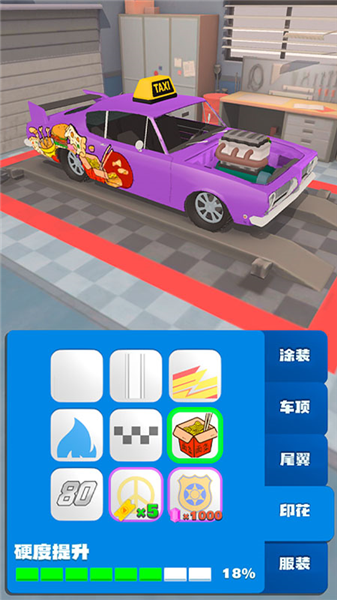 合成竞速之王最新版截图1
