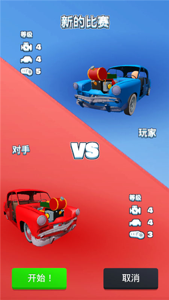 合成竞速之王最新版截图5