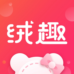 绒趣网手机appv1.3.3
