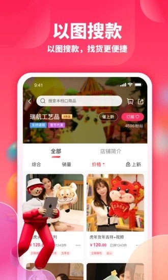 绒趣网手机app截图2